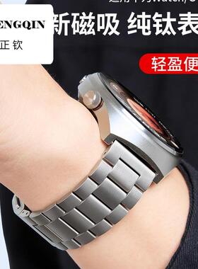 适用华为手表watch4pro表带buds钛金属gt5新款gt4荣耀magic2e智能