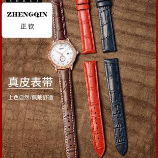 正钦女表带适用于浪琴名匠欧米茄梅花罗西尼美度真皮手表带