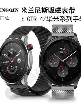 适用跃我AMAZFIT华米GTR4表带翼黑竞速灰3Pro金属腕带gts2不锈钢P