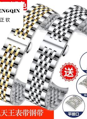 同款天王手表带钢带男实心精钢适用蝴蝶扣女表链配件20 21 22mm15