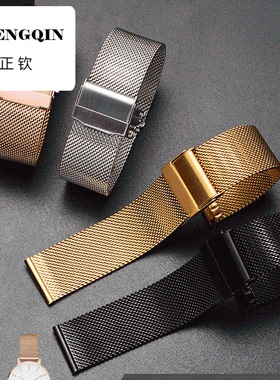 适用zbs代用DW米兰钢带女男编织薄款ck表带不锈钢金属网带手表带