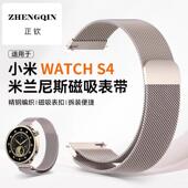 适用小米watch Spor S4手表带小米手表watchs4 41mm手表带小米