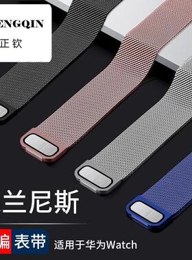 适用华为手表gt5表带米兰尼斯gt3pro表带watch3金属buds磁吸gt2钢