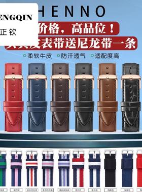 适用亨诺手表表带男 代dw丹尼尔惠灵顿 天王真皮表带针扣 20mm 女