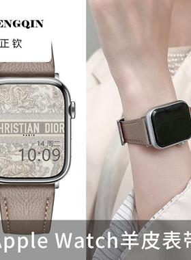 适用apple watch s987654se鱼子酱小羊皮iWatch9/8/7表带柔软苹果