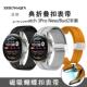 3Pro NEW表带Buds智能运动手表gt2 3Pro时尚 适用华为watch 48m
