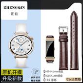 适用华为GT5真皮表带B5手表GT4手环时尚 男女款 18mm精选小牛皮材质