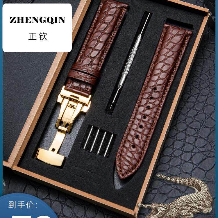 正钦美洲鳄鱼皮表带真皮男女蝴蝶扣适用欧米茄浪琴万国美度手表带