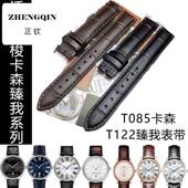 正钦适用1853卡森臻我针扣蓝色表带真皮T085T122201207410407a