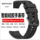 适用华为手表带gt3Watch2pro橡胶GT3运动硅胶GT2表带荣耀智能手表