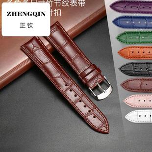 真皮表带男款小牛皮针扣配件耳针工具适用浪琴女款细表带8mm-24mm