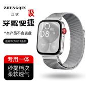 适用华为手表FIT4米兰尼斯手表带双磁吸FIT系列运动表带智能fit3