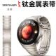 适用华为钛金属watch4pro表带watch5同款 手表 gt3男士 替换新款 时尚