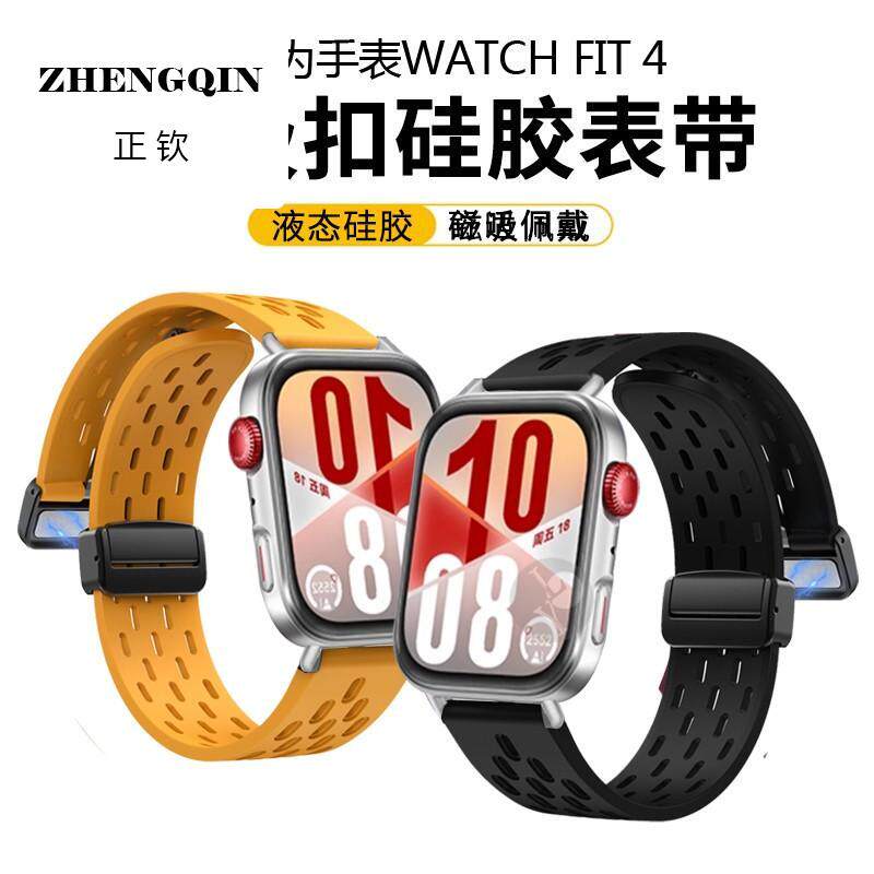 手表带适用华为WATCH FIT 4智能运动手环表带fit4Pro磁吸洞洞款透