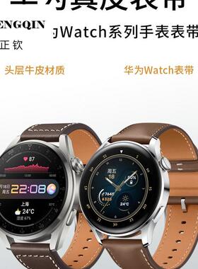 适用华为watch4/3pro真皮表带gt3表带gt1/2pro男女款buds荣耀gs手