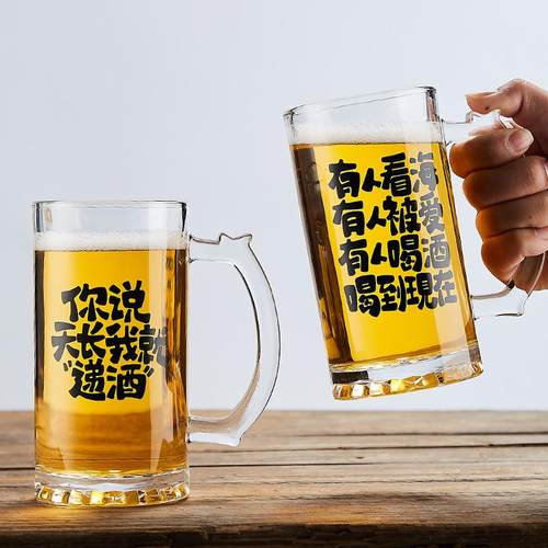 毫升扎啤杯商用个性创意文案杯网红烧烤摊啤酒杯大容量酒杯