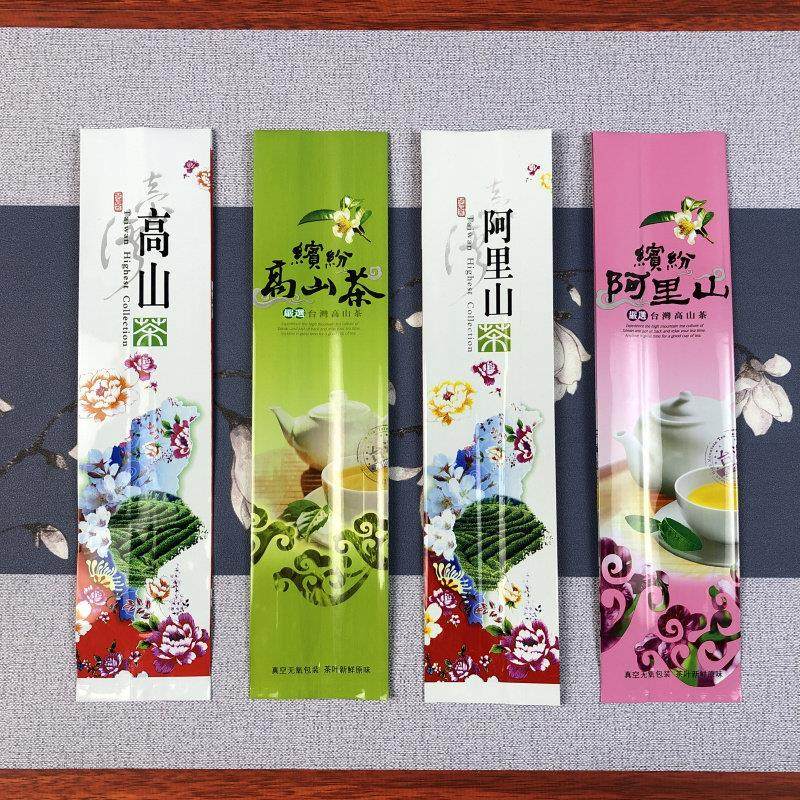 台湾茶真空袋阿里山高山茶压缩袋g三两装热封口袋茶叶包装袋子
