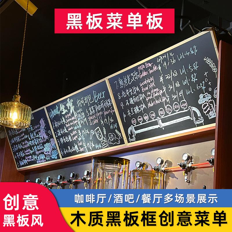 黑板餐饮店咖啡店餐厅磁吸挂式广告牌菜单展示黑板挂墙商用价目表