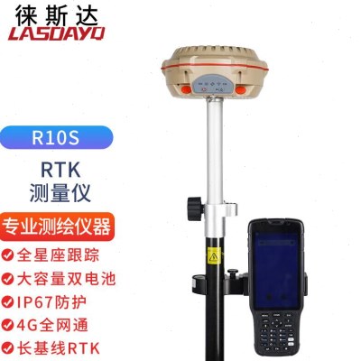 徕斯达RTK测量仪GPS工程绘测仪器高精度土方测量坐标放样R10S