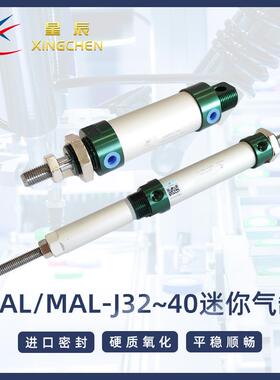 星辰气动铝合金迷你气缸MAL32/40*25/50/75/100/125/150/200-S