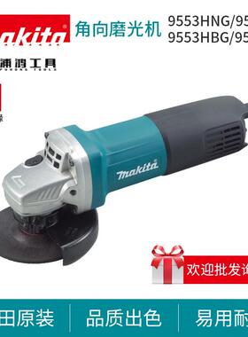 牧田9553HN角磨机电动工具无刷打磨小型高功率砂轮带线9553HB