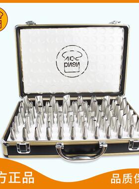 三能裱花工具SN7011手工裱花嘴80粒装专业烘焙裱花挤奶油曲奇套装