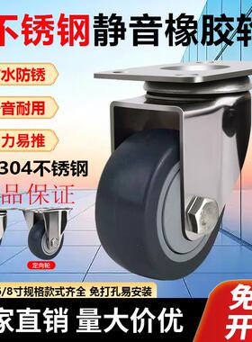 304不锈钢TPR静音万向轮轮子3/4/5/6/8寸橡胶中型脚轮平板车轮子