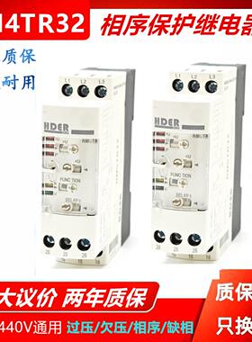 原装欣奥相序继电器RM4TR32缺相过欠压三相保护继电器RM4-TR32