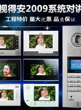 视得安2009可视对讲门铃电话家用对讲门铃C100 C160 C631 C180