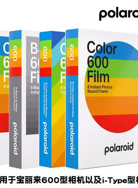 Polaroid宝丽来相纸600 拍立得胶片Onestep2彩虹机彩色白边相片纸