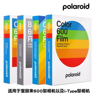 Polaroid宝丽来相纸600 拍立得胶片Onestep2彩虹机彩色白边相片纸