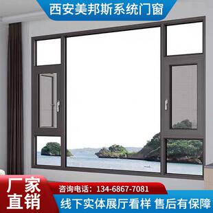 美邦斯门窗封阳台断桥铝系统窗户定制铝合金封阳台隔音窗旧窗焕新