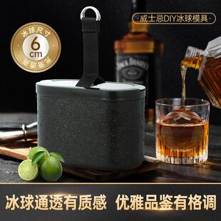 威士忌高透明冰球模具硅胶无气泡制冰盒酒吧老冰家用冰块冰格