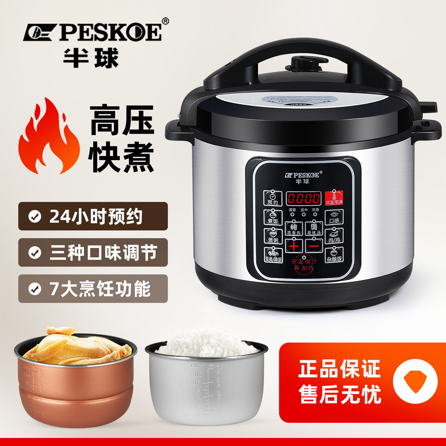 半球电压力锅家用智能多功能全自动电高压锅饭煲2L4L5L6L8L升