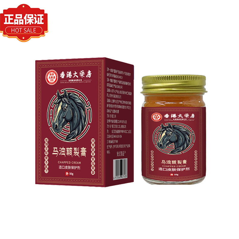 香港大药房皲裂膏50g/瓶手皴裂干裂护理保湿电商私域爆款量大价优