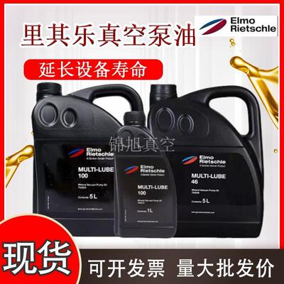 Rietschle德国真空泵油MULTI-LUBE100/46德国真空泵油润滑油