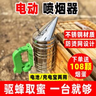 不锈钢电动喷烟器小型熏烟器喷烟筒喷烟壶养蜂工具蜜蜂蜂具包邮