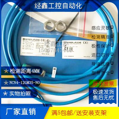 现货防爆型接近开关NCB4 NCN4-12GM35-NO N0 -5M苯胺型传感器M12