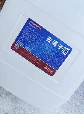 赤兽去离子水钣金激光切割机水冷降温25KGL叉车蓄电池电瓶补充液