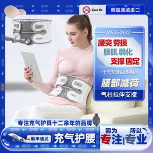 DiskDr进口男女腰突劳损护腰老年人腰部支撑牵引固定腰椎支具腰托