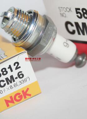 NGK火花塞CM-6适用小松G20PU美乐迪DLE35CC汽油机MLD35CC SE300