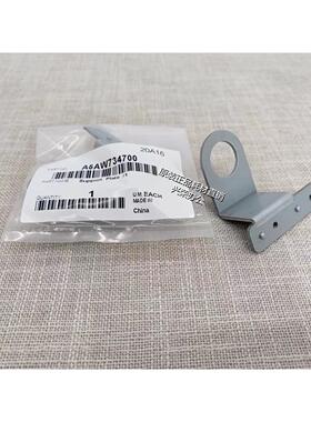 柯美C1085/1100/6085/6100原装 定影器联动支撑片/1 A5AW734700