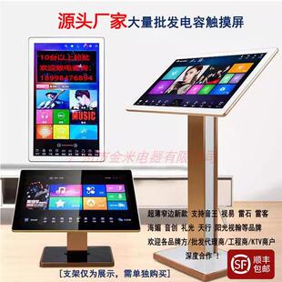 点歌机触摸屏电容红外触控显示器适用雷石视易音王海媚音创点歌台