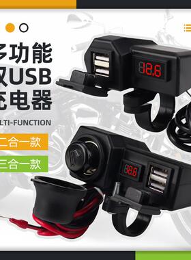12V转5V电瓶踏板摩托车手机充电器USB充电快充防水加装点烟器接头