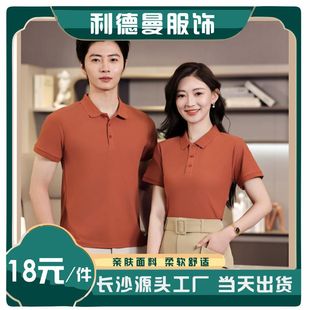 2025新款 POLO衫 純色翻領T恤工作服定團體服工衣廠服廣告衫 玲 夏季