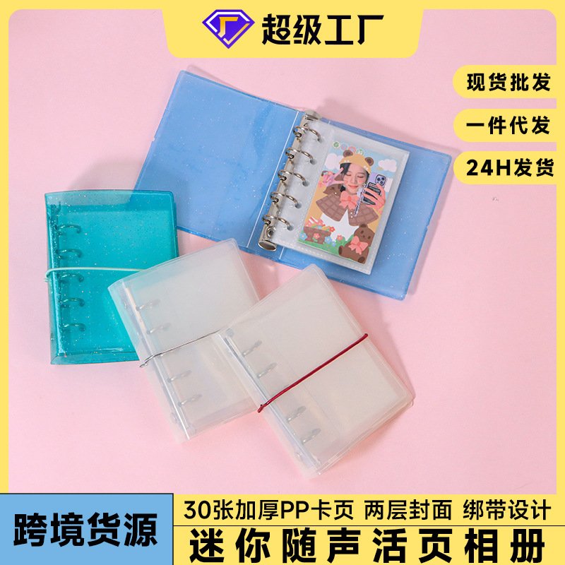 迷你m5活页口袋手账本五孔活页收藏册随身绑带相册小卡收纳册30张