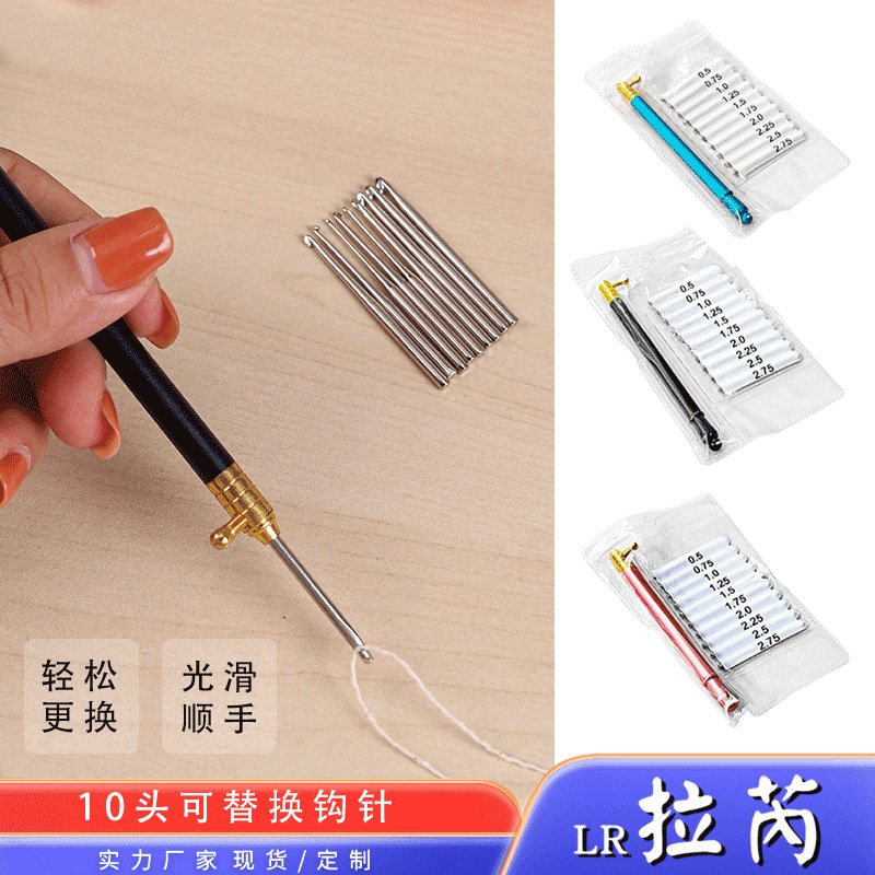 法式反绣金属手柄钩针刺绣针法绣串珠绣珠绣花钩花珠绣勾针工具新