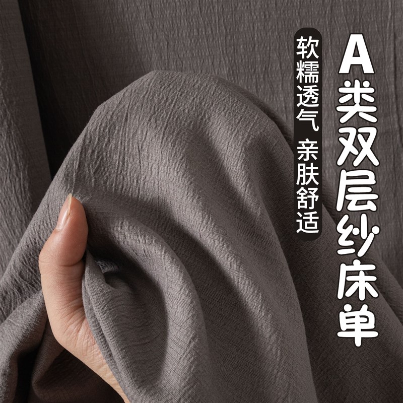 A类双层纱床单单件k夏季2025新款四季通用宿舍单人抗单被单三件套