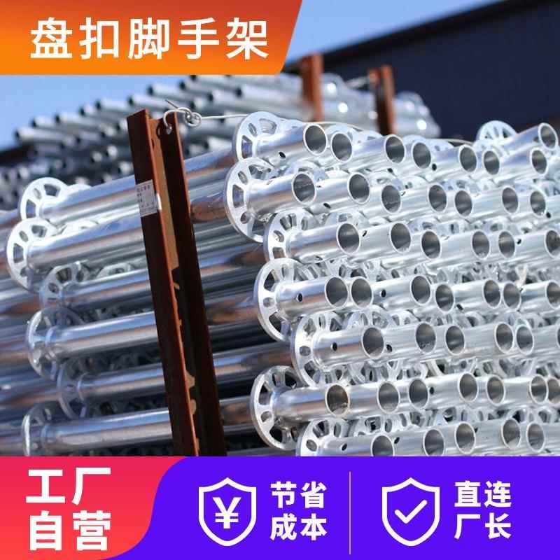 厂家直供b盘扣式脚手架Q235建筑工地架子管承插型热镀锌盘扣架子