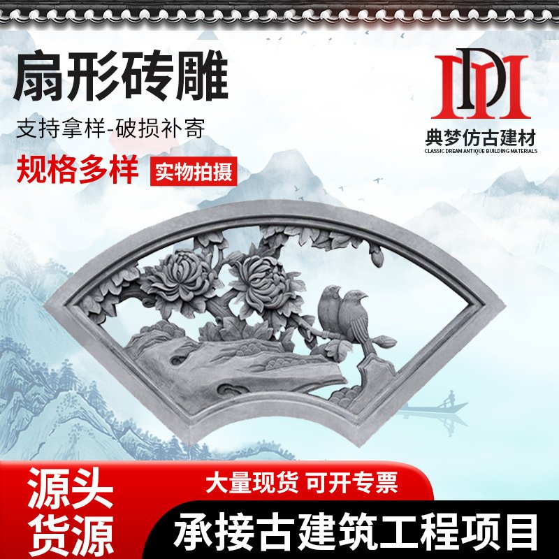 扇形砖雕窗花镂空砖雕窗花水泥花窗砖水泥花窗格预制水泥